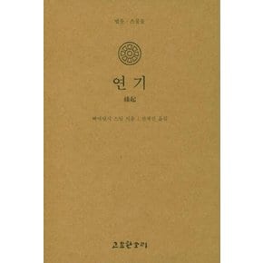 연기 - 법륜 22