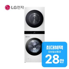 트롬 오브제컬렉션 워시타워 세탁기 25kg + 건조기 22kg WL22WDU 렌탈 60개월 월 103000원