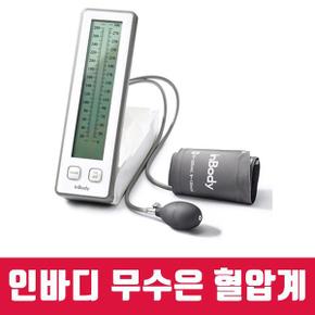 인바디 무수은 혈압계 BPBI0220 소형 팔뚝 국산 측정기