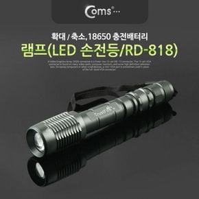 램프 LED 손전등 사용 확대줌 18650 2ea RD-818