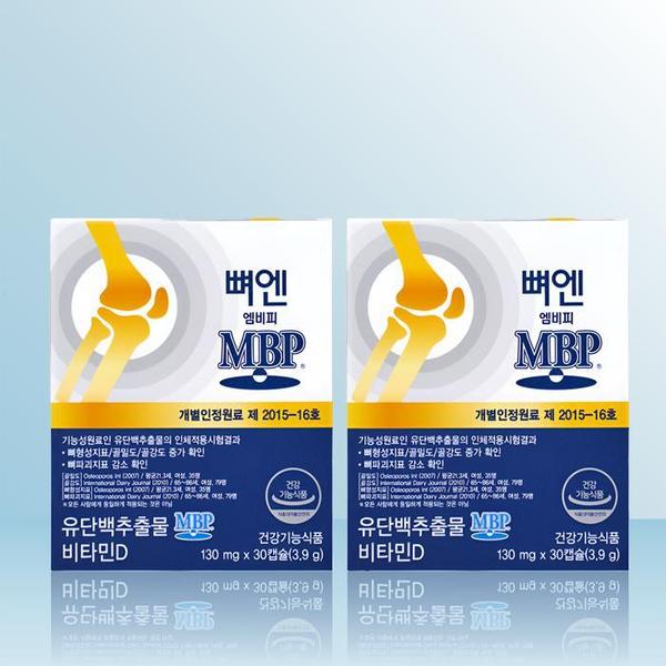 주영엔에스 뼈엔 엠비피 MBP 130mg x 30캡슐 x 2개 / iuy (S30462621)