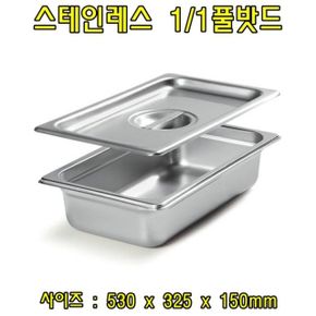 스텐레스 풀밧드1-1높이6-뚜껑포함