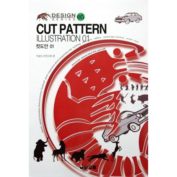 컷도안(CUT PATTERN ILLUSTRATION) 1