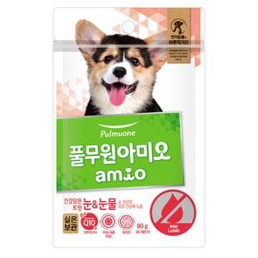 아미오 건강담은 간식 트릿 루테인 (눈&눈물)