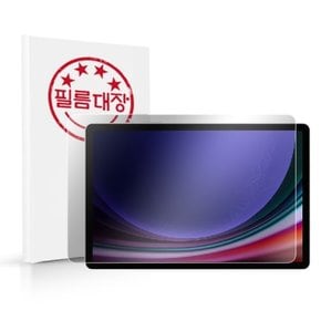 필름대장 갤럭시탭S9 플러스 고투명 액정보호필름