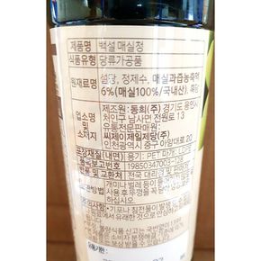 백설 매실청 1.025kg/매실쥬스/매실차/매실엑기스/매실농축액/매실청베이스/매실/매실주스/매실농축주스/매