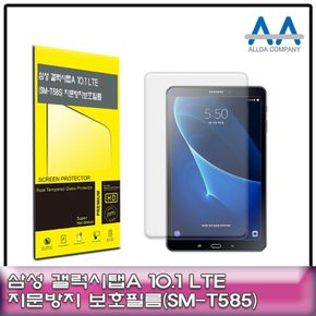 갤럭시탭A 10.1 보호필름 LTE (SM-T585) 지문방지