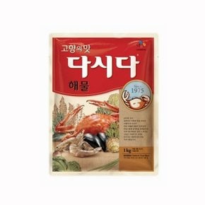 FOODALL CJ 백설 다시 해물 다시다 1키로 (WA5579F)