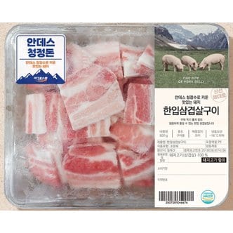  아그로수퍼냉동한입삼겹살800g