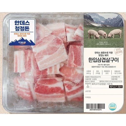 아그로수퍼냉동한입삼겹살800g