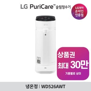 LG LG전자 퓨리케어 슬림 스윙 냉온정수기