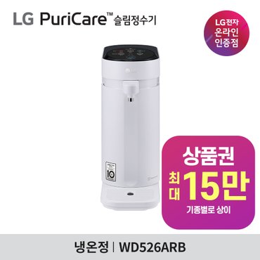 LG 전자 퓨리케어 오브제 스윙 냉온정수기 WD526ARB, WD526AHB