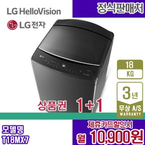 세탁기 미드블랙 18KG 엘지 통돌이세탁기 T18MX7 렌탈 5년 23900