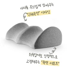 허브결컴포트 릴렉스 다리베개 발베개 부종 관리 쿠션 받침대