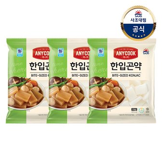 대림선 [대림냉장] 애니쿡 한입곤약 1kg x3개