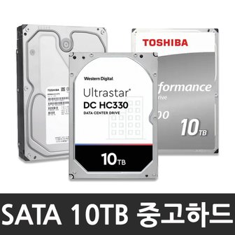  데스크탑 3.5인치 하드 SATA HDD A급 중고 하드디스크 10TB