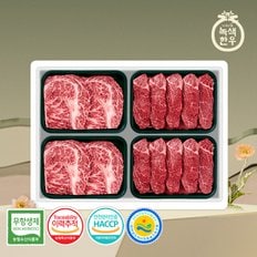 무항생제 1+등급 한우선물세트 구이 3호 1.2kg (등/등/안/안)