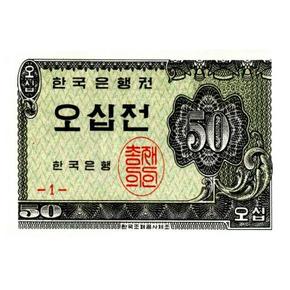 35조각 판퍼즐 - 화폐 오십전 앞면