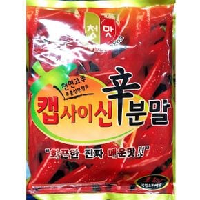 캡사이신 신분말 청우 1kg 매운 소스 가루 분말 업소