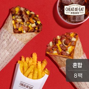 치팅데잇 브리또 혼합 130g 8팩