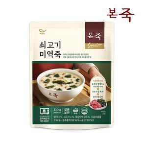 [본죽] 쇠고기미역죽 330g[31018288]