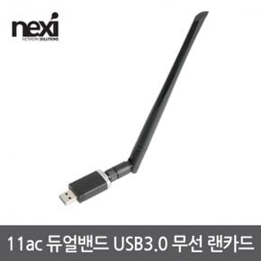 NX1127 USB 무선랜 AC1300 5DBi(NX-AC1300A)