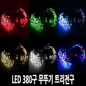 LED 380구 무뚜기 크리스마스  트리전구 (1개) + 전원잭 (1개) 세트