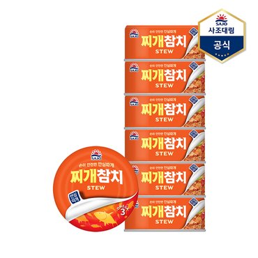  [사조] 찌개참치(안심따개) 85g X 6캔 /참치캔/통조림