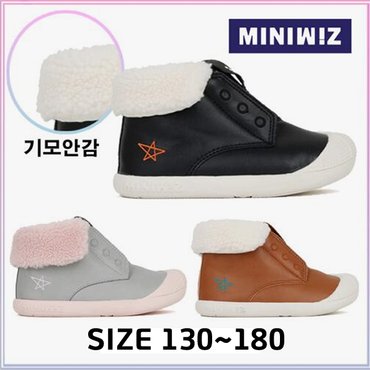 토박스 미니위즈 위즈레오 유아  털 방한 부츠 MZKCD3TSLE113가지색상