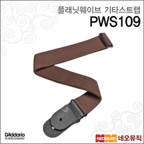 플래닛웨이브 PWS109 기타스트랩 /LEATHER END_BROWN