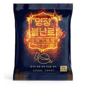 철가루 한땀한땀 명장불난로 붙이는핫팩 40g 낱개1개