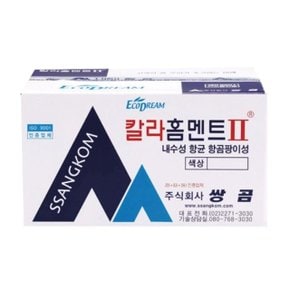 쌍곰 줄눈용 시멘트 칼라홈멘트2 진회색 2kg(10개입) (W1753FA)