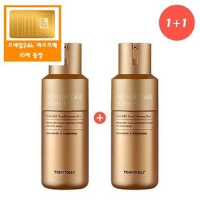 (정품150ml*2개)인텐스케어 골드24K 스네일 옴므 스킨(사용기한26년1월까지)+사은품/팩 10매증정