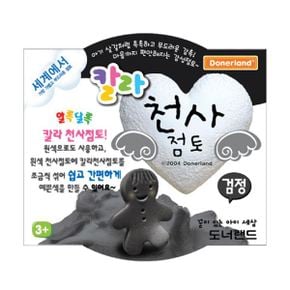 공예용품 천사점토30g 검정