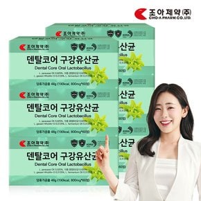 조아제약 덴탈코어 특허 구강유산균 800mg X 360정 12개월분