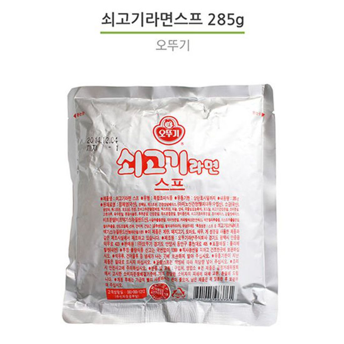 신선한 대용량 라면스프 요리 조미료 쇠고기맛 스프 285G, 이마트몰, 당신과 가장 가까운 이마트