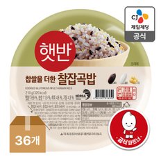 [트레이더스몰] 햇반 찰잡곡밥 210G x 36(1box)