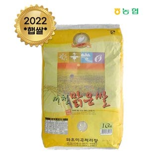 팸쿡 2023년 서천맑은쌀(혼합) 10kg - 보통