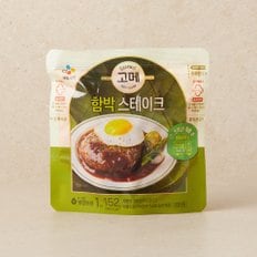 고메함박스테이크152g