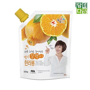 꽃샘 별난알맹이 한라봉 파우치 500g