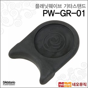 플래닛웨이브 PW-GR-01 기타레스트/기타스탠드/거치대