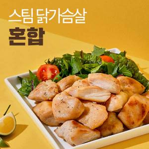 잇메이트 스팀 닭가슴살 혼합구성 100g 10팩(오리지널4,마늘3,고추3)