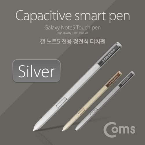 Coms 터치펜 정전식갤노트5 전용 Silver