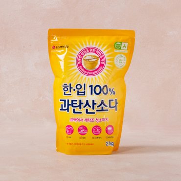 한입 과탄산소다 2KG