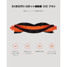 Xiaomi 로봇 진공 청소기 S10 지원 브러쉬 Xiaomi 로봇 진공 청소기 소모품 액세서리