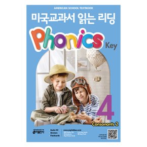 미국교과서 읽는 리딩 Phonics Key. 4