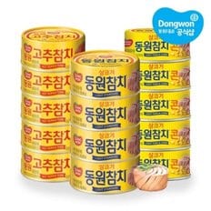 동원참치 85g x10개 /라이트스탠다드/고추/콘