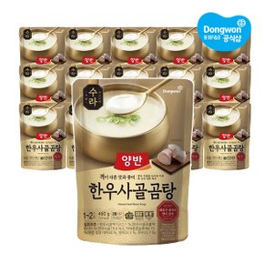 양반 한우사골곰탕 460g x15개