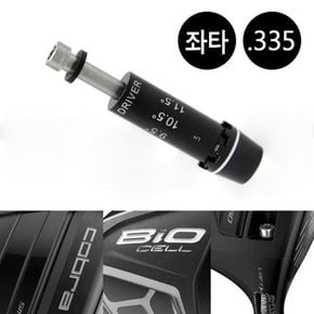 바이오셀 드라어버 슬리브(.335) 좌타용 XA2364922