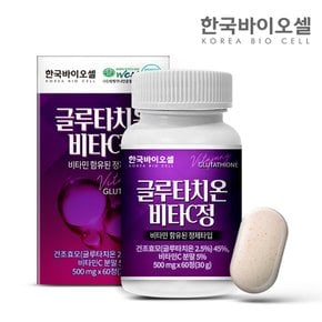 글루타치온 비타C 정 1통(60정) 2개월분